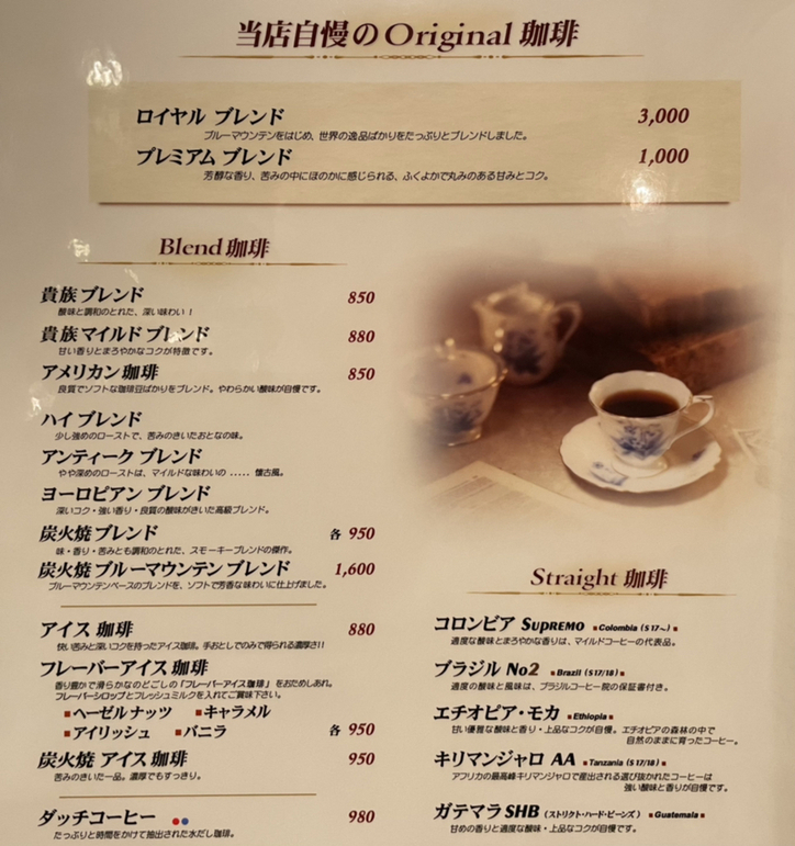 メニュー写真 : 珈琲貴族エジンバラ （コーヒーキゾクエジンバラ