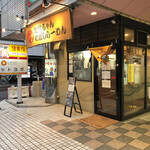 Takechan Ni Boshi Ramen - 