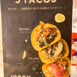 北出TACOS - 