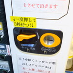 ラーメン二郎 - アルコールは20時まで