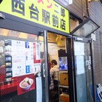 ラーメン二郎 - 外観