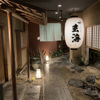 水たき玄海 本店 - 