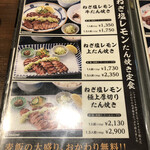 Gyuutan Yaki Sendai Hemmi Nishi Haru Ten - 牛たん焼き各種あります。