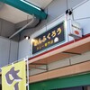 カレーライス専門店 めんふくろう