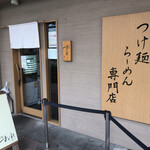 麦の道 すぐれ - 