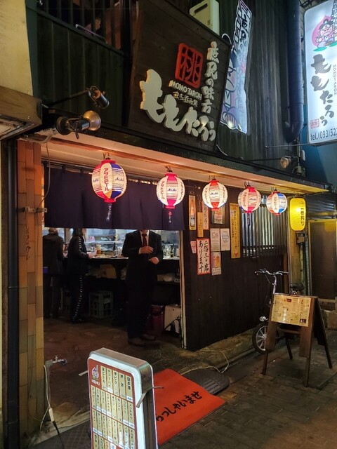 庶民の味方 ももたろう しょみんのみかた ももたろう 小倉 居酒屋 食べログ 庶民の味方 ももたろう しょみんのみかた ももたろう 小倉 居酒屋 食べログ