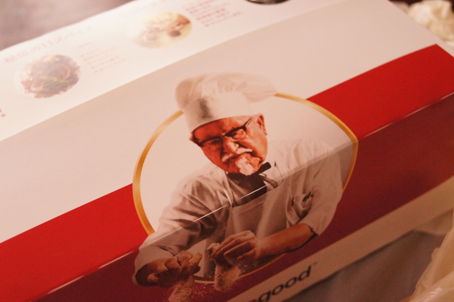 ケンタッキーフライドチキン 榛原店 name=