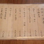 蕎麦 たじま - メニュー