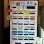 まぜそばの呉空 - 食券自販機