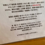 らーめん マル汁屋 - 