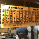 Shunno Izakaya Yoshimatsu - 