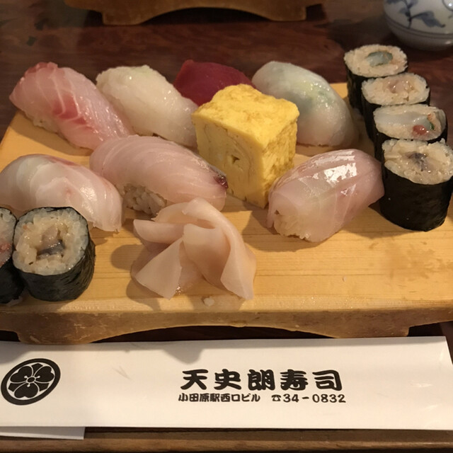 天史朗寿司 てんしろうずし 小田原 寿司 食べログ 天史朗寿司 てんしろうずし 小田原 寿司 食べログ