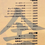 鶏舎 - 一品料理、ドリンク類