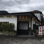 食事処 祖谷橋 - お食事処祖谷橋