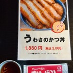 カツ亭 金色店 - サブメニュー１(2021年3月現在)