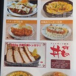 カツ亭 - メニュー３