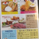 カツ亭 - メニュー４