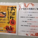 カツ亭 - アンケートに記入してゲット❗️