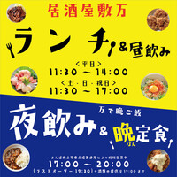 居酒屋敷 万 塚口店 ばん 塚口 阪急 居酒屋 ネット予約可 食べログ 居酒屋敷 万 塚口店 ばん 塚口 阪急 居酒屋 ネット予約可 食べログ
