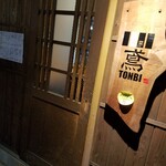 酒菜 蔦 - 