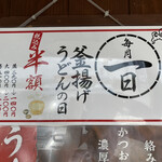 Marugame Seimen - 