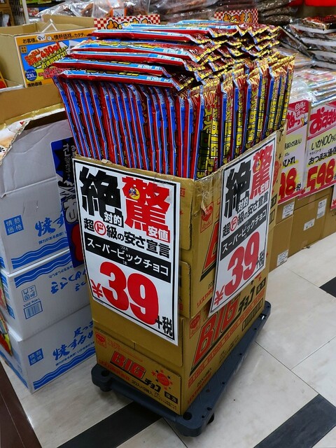 19年後半 年コロナ禍のドンキ By Kouji328 Mega ドン キホーテ 名古屋本店 メガ ドン キホーテ 比良 その他 食べログ 19年後半 年コロナ禍のドンキ By Kouji328 Mega ドン キホーテ 名古屋本店 メガ ドン キホーテ 比良 その他 食べログ