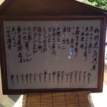 よし寿し - 2012.09 本日のオススメ！