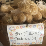 ゆう天 - 