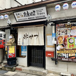 Toyamaya Honten - 富山屋本店
