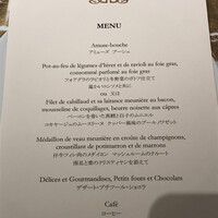 メゾン ポール・ボキューズ - 