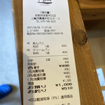 アンド ブレッド キタヤマ - 