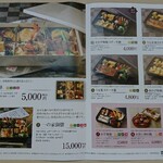 料亭 大宮 一の家 - テイクアウト＆デリバリー メニュー