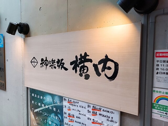 居酒屋ランチだが侮るなかれ 刺身のクオリティ高く 刺身好きには堪らない あきとん が唯一通う居酒屋ランチです ェ By あきとん 神楽坂 横内 飯田橋 居酒屋 食べログ 居酒屋ランチだが侮るなかれ 刺身のクオリティ高く 刺身好きには堪らない あきとん が唯一通う居酒屋ランチです ェ By あきとん 神楽坂 横内 飯田橋 居酒屋 食べログ
