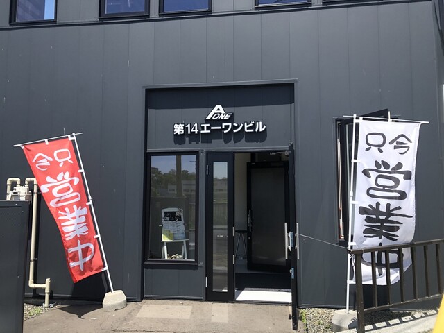 じんぎすかん 華 - 釧路（ジンギスカン）の写真