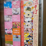 純手打ち十割そば 蕎澤 - そば会席したいなぁ