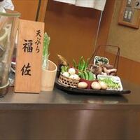福佐 - ネタ