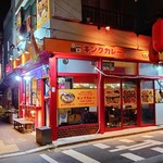 インド料理店 キングカレー - 角地で目立つ