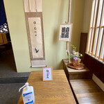 食堂こなん - 内観