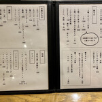 食堂こなん - お品書き