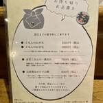 食堂こなん - お持ち帰り