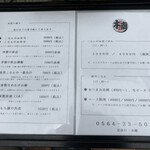 食堂こなん - お品書き