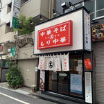 えっちゃんラーメン。 - 