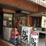 めん房 - 店頭では弁当を販売