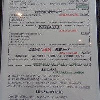 ボーン グランデ アリア - 