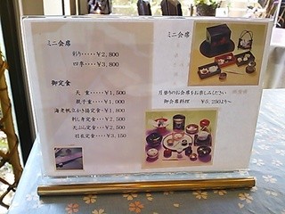 日本料理 音羽 - 消費税改正前のメニュー　その１