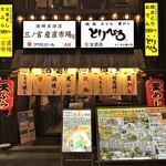 浅草 とりひろ - 店の外観