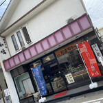 新橋 - 