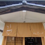 さんくるげ - 「さんくるげ」は県内の名店と言って好いだろう。
