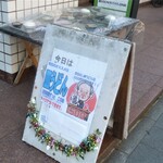 Tomozoetaishiyuusakagura - 通りの500円看板