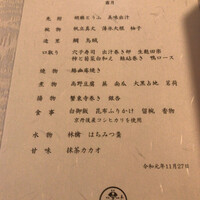 下鴨茶寮 本店 - 